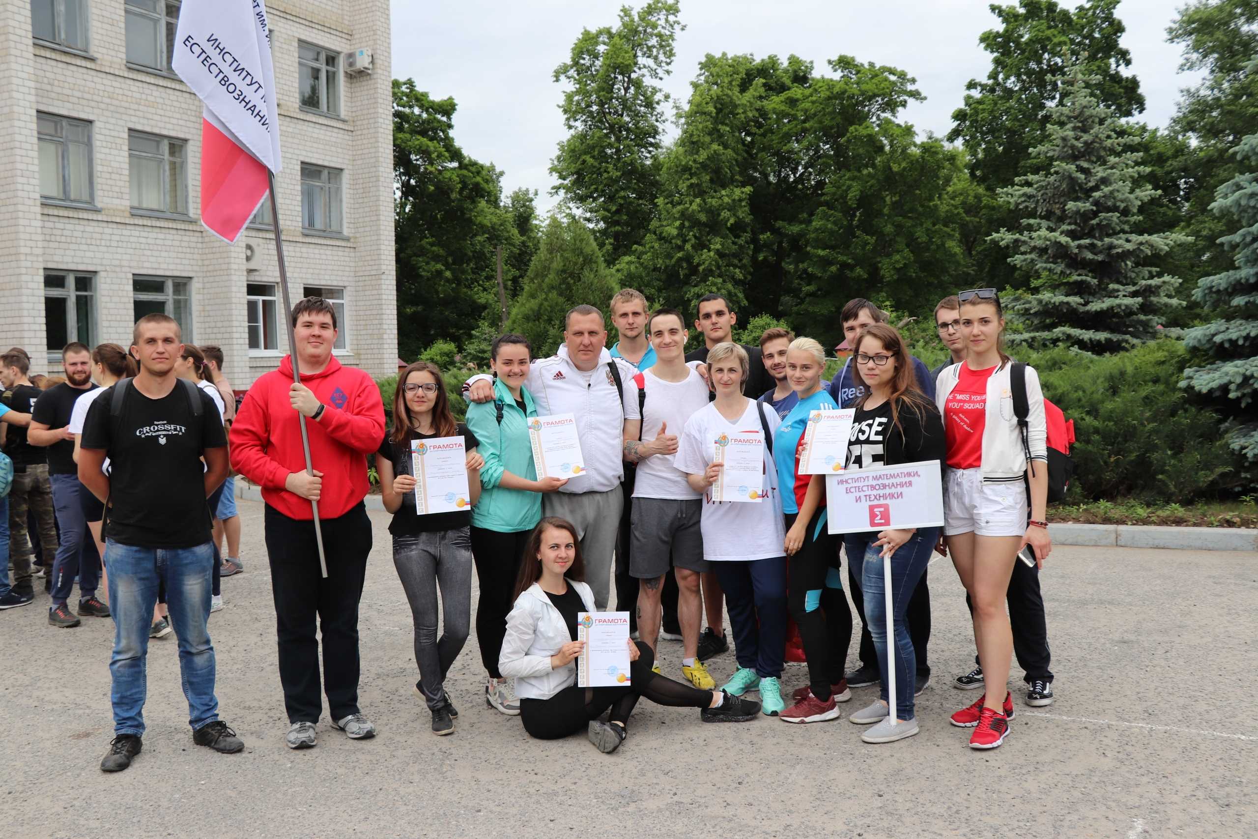 День спорта и здоровья
