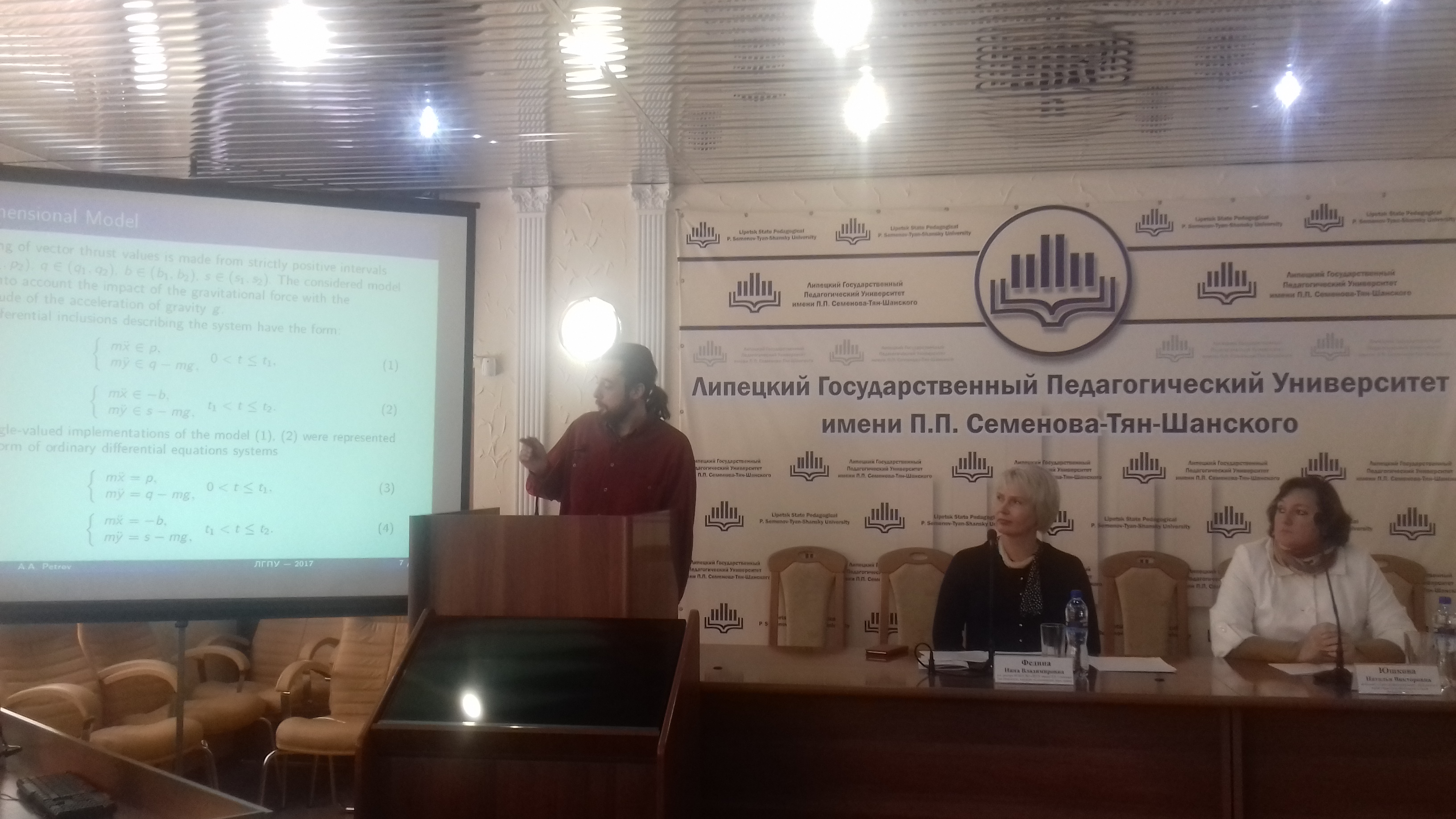  «ШКОЛА МОЛОДЫХ УЧЁНЫХ» по проблемам естественных наук