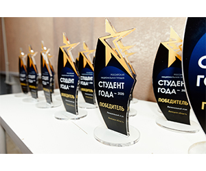 Национальная премия "Студент года-2020"