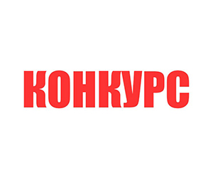 Всероссийский конкурс научно-исследовательских статей «К ВЕРШИНАМ НАУКИ»
