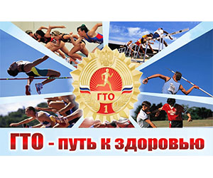 участие в фестивале "ГТО"