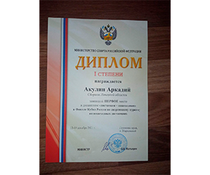 Заслуженная победа! 