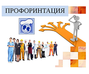 Найди свой путь