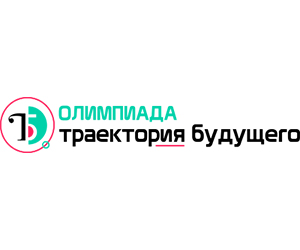 Траектория будущего