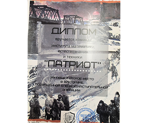 Итоги викторины, посвященной Елецкой наступательной операции