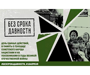 День единых действий