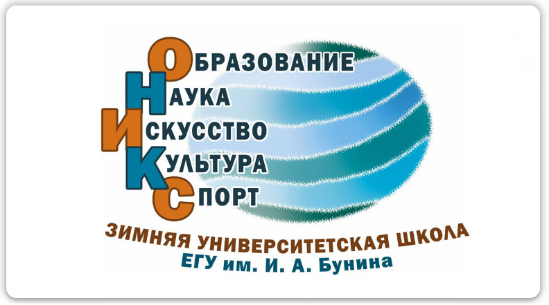 ОНИКС: на перекрестках естественных наук!!!