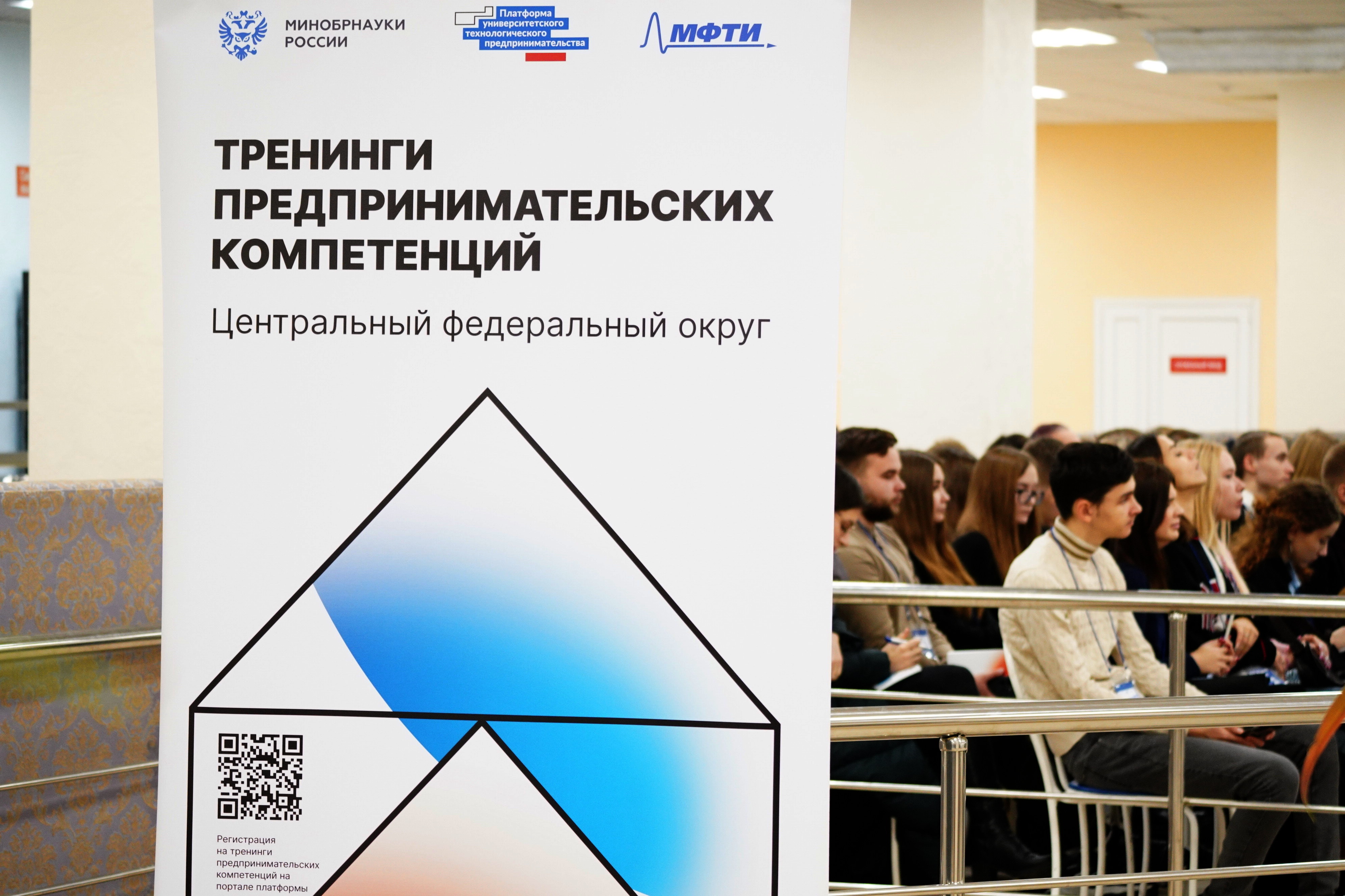 Тренинг предпринимательских компетенций