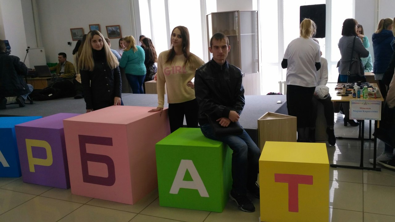 И у нас есть свой АРБАТ