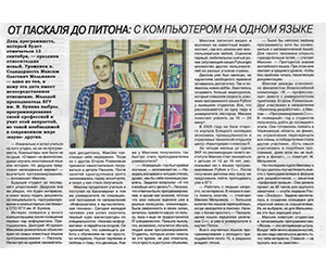День программиста