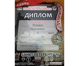Серебряный призер