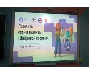 МАРАФОН ЗНАНИЙ продолжается 