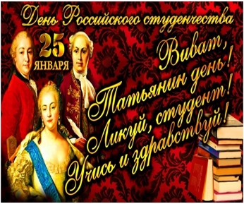 С днем студента!