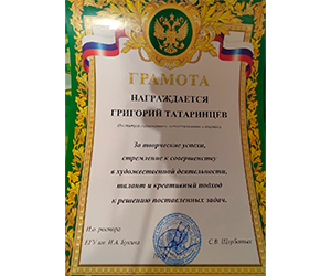 ТОРЖЕСТВЕННОЕ ОТКРЫТИЕ «ГОДА КУЛЬТУРНОГО НАСЛЕДИЯ НАРОДОВ РОССИИ»