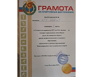 Призовое место в пожарно-прикладном многоборье