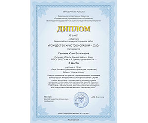 Поздравляем с победой!