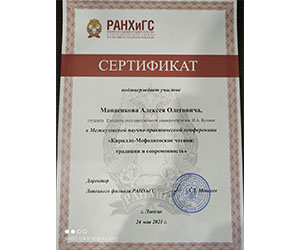 Межвузовская научно-практическая конференция «КИРИЛЛО-МЕФОДИЕВСКИЕ ЧТЕНИЯ: ТРАДИЦИИ И СОВРЕМЕННОСТЬ»