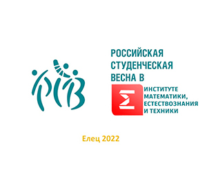 Студенческая весна - 2022