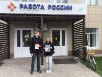 Всероссийская ярмарка трудоустройства «Работа России. Время возможностей!