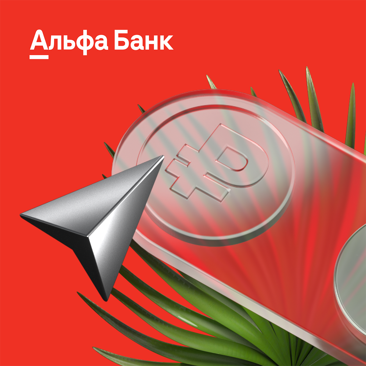 Урок финансовой грамотности