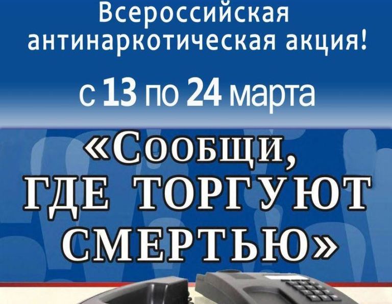 Прошел тематический час «Профилактика употребления наркотических средств»