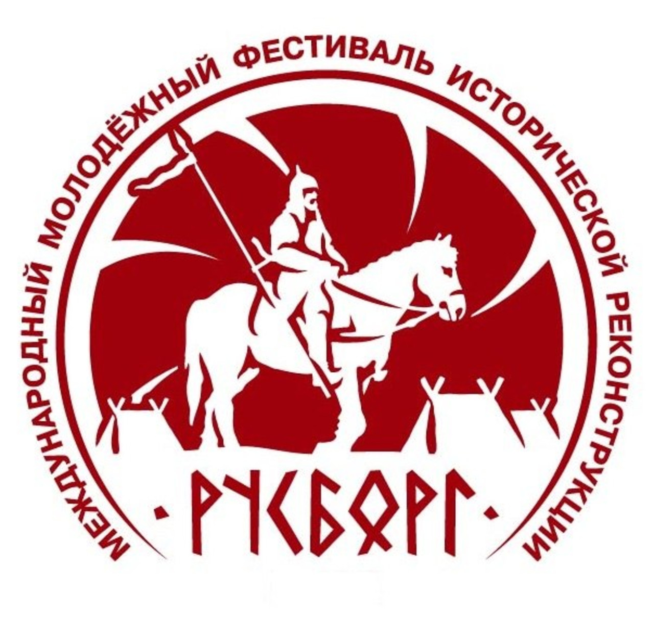 Русборг - 2024