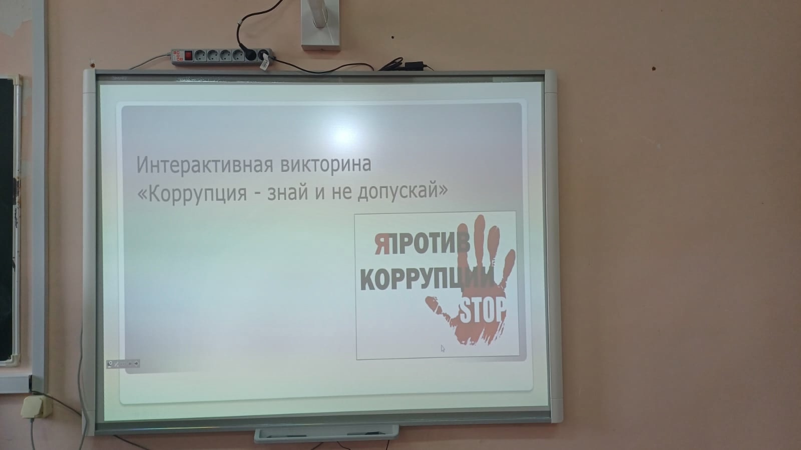 В институте цифровых технологий и математики прошла интерактивная викторина «Коррупция – знай и не допускай»