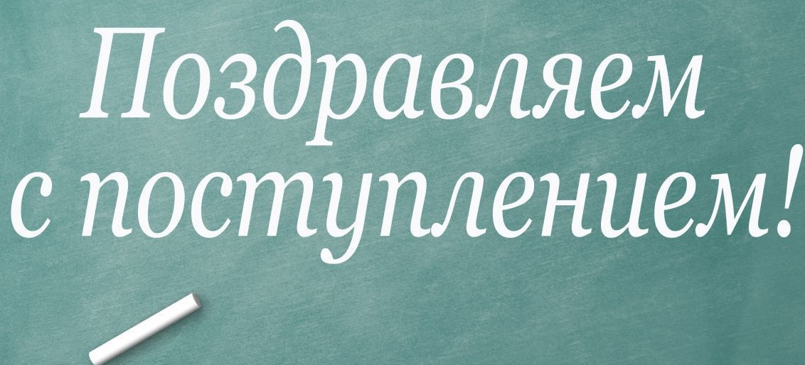 Первокурсники!