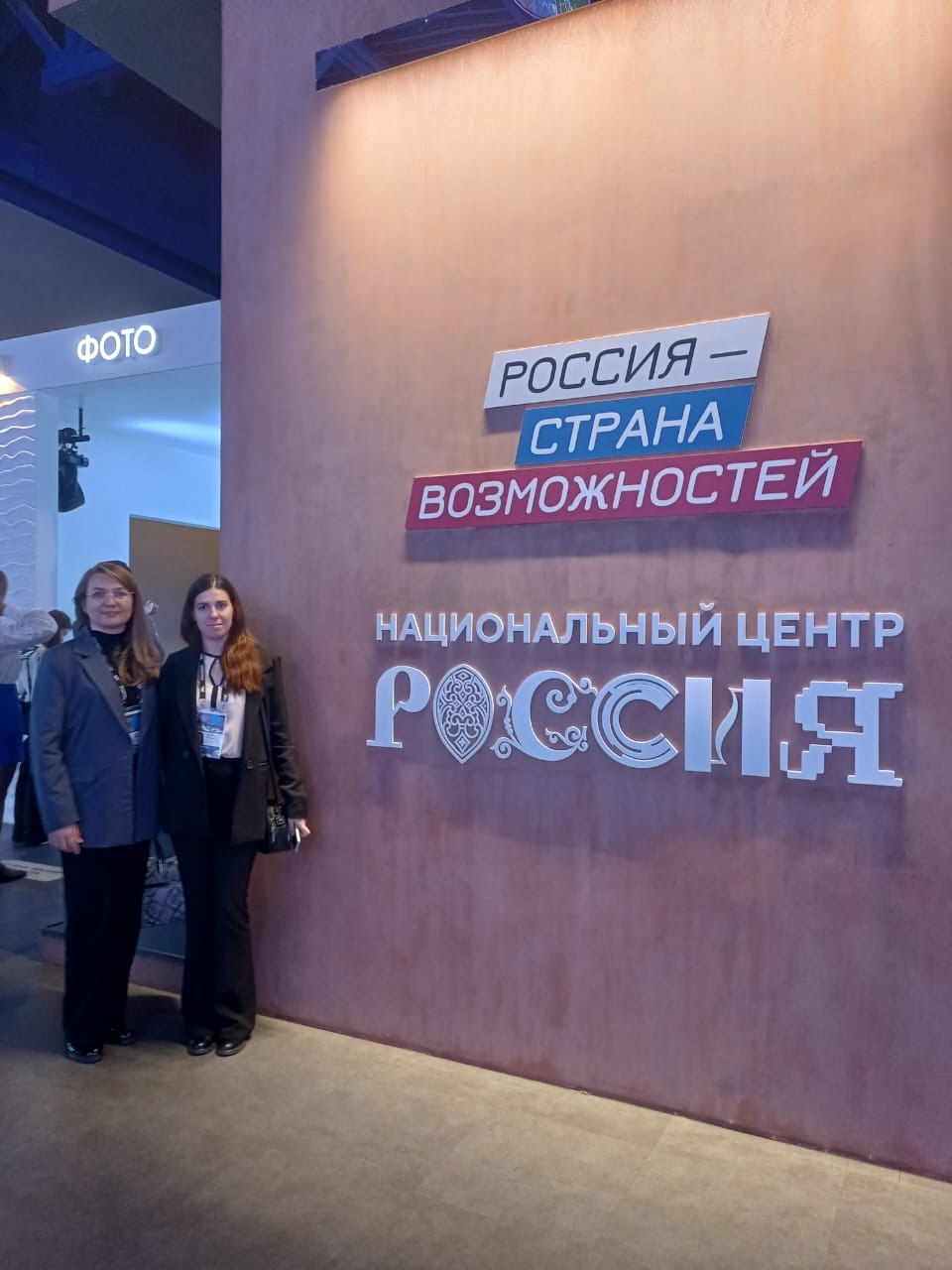 Симпозиум "Создавая будущее"