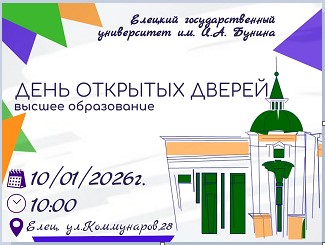 ДЕНЬ ОТКРЫТЫХ ДВЕРЕЙ