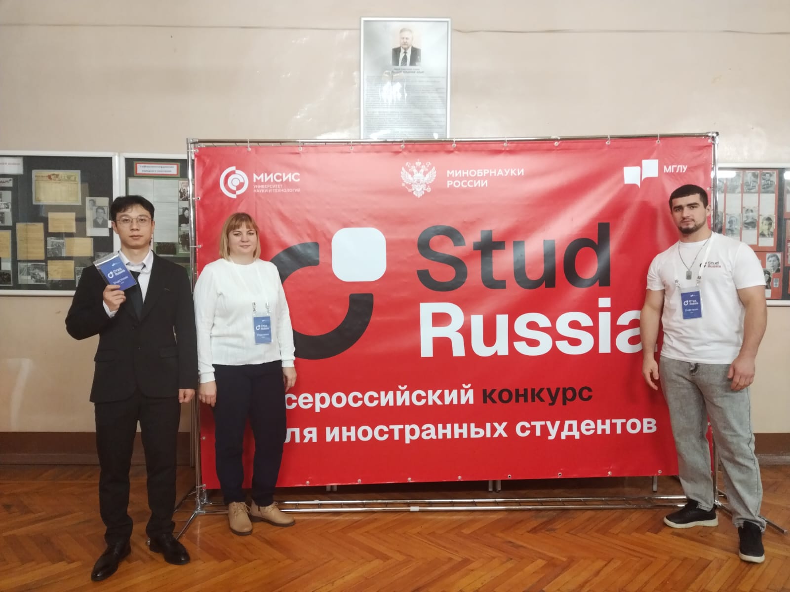 СтудRussia