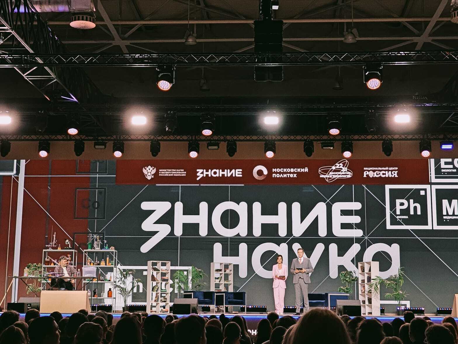 Просветительский марафон "Знание.Наука"