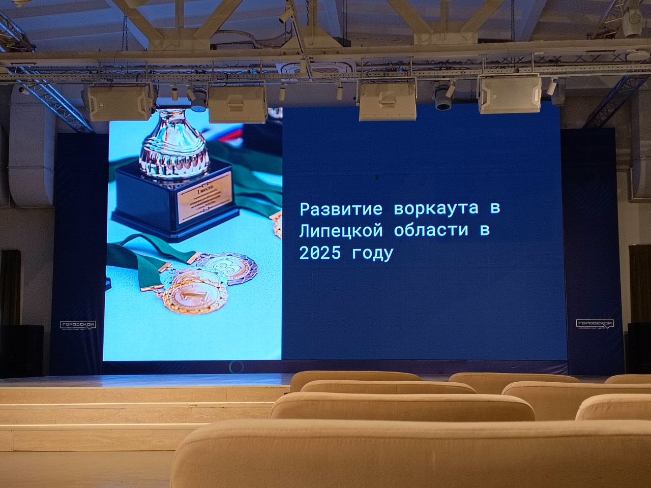 ВОРКАУТ