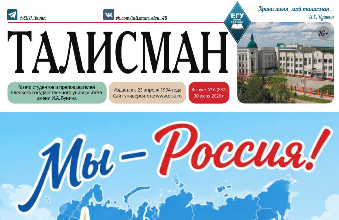 Путь в Россию