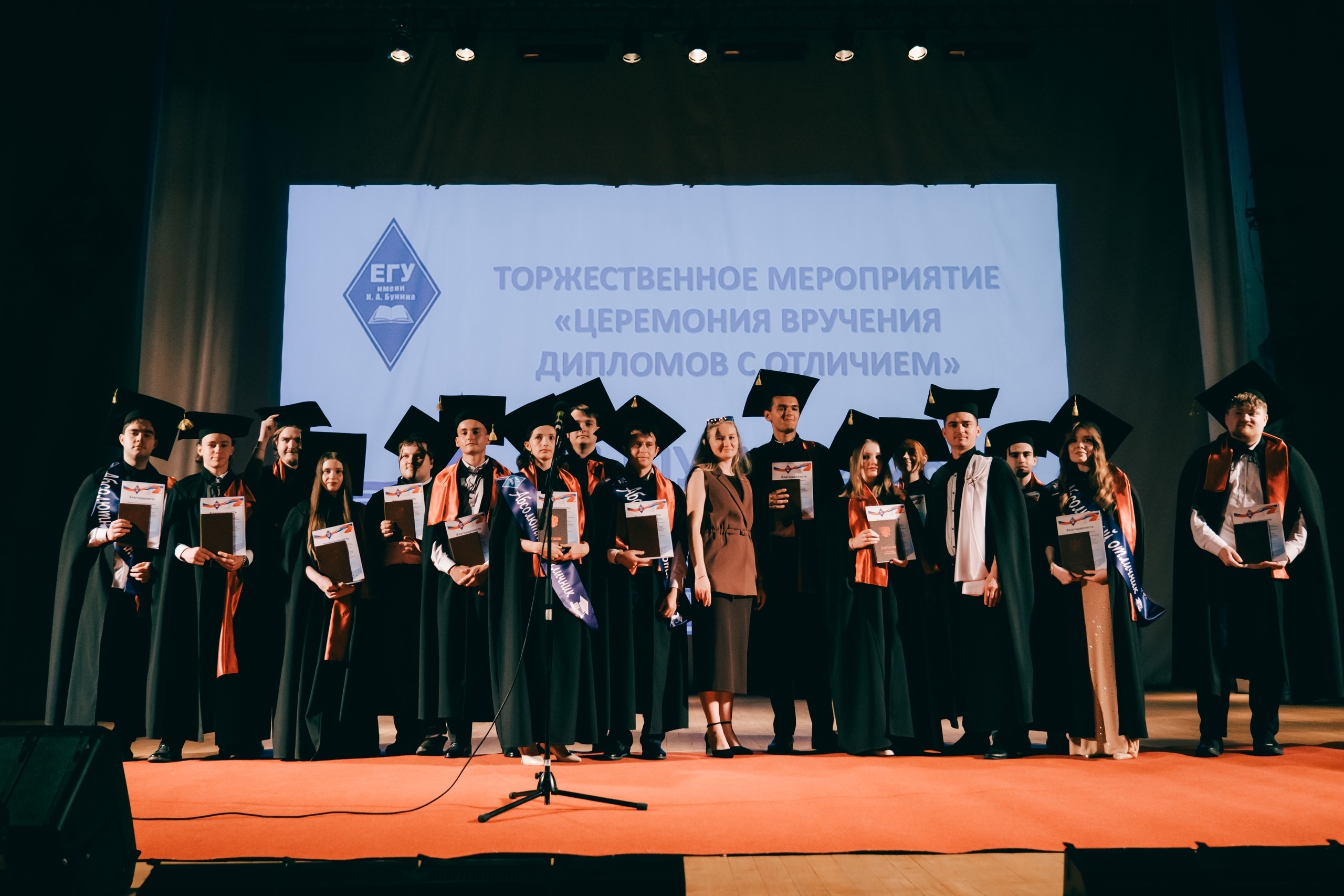 Церемония вручения дипломов с отличием