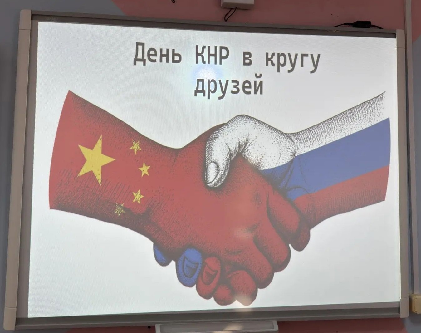 День КНР в кругу друзей