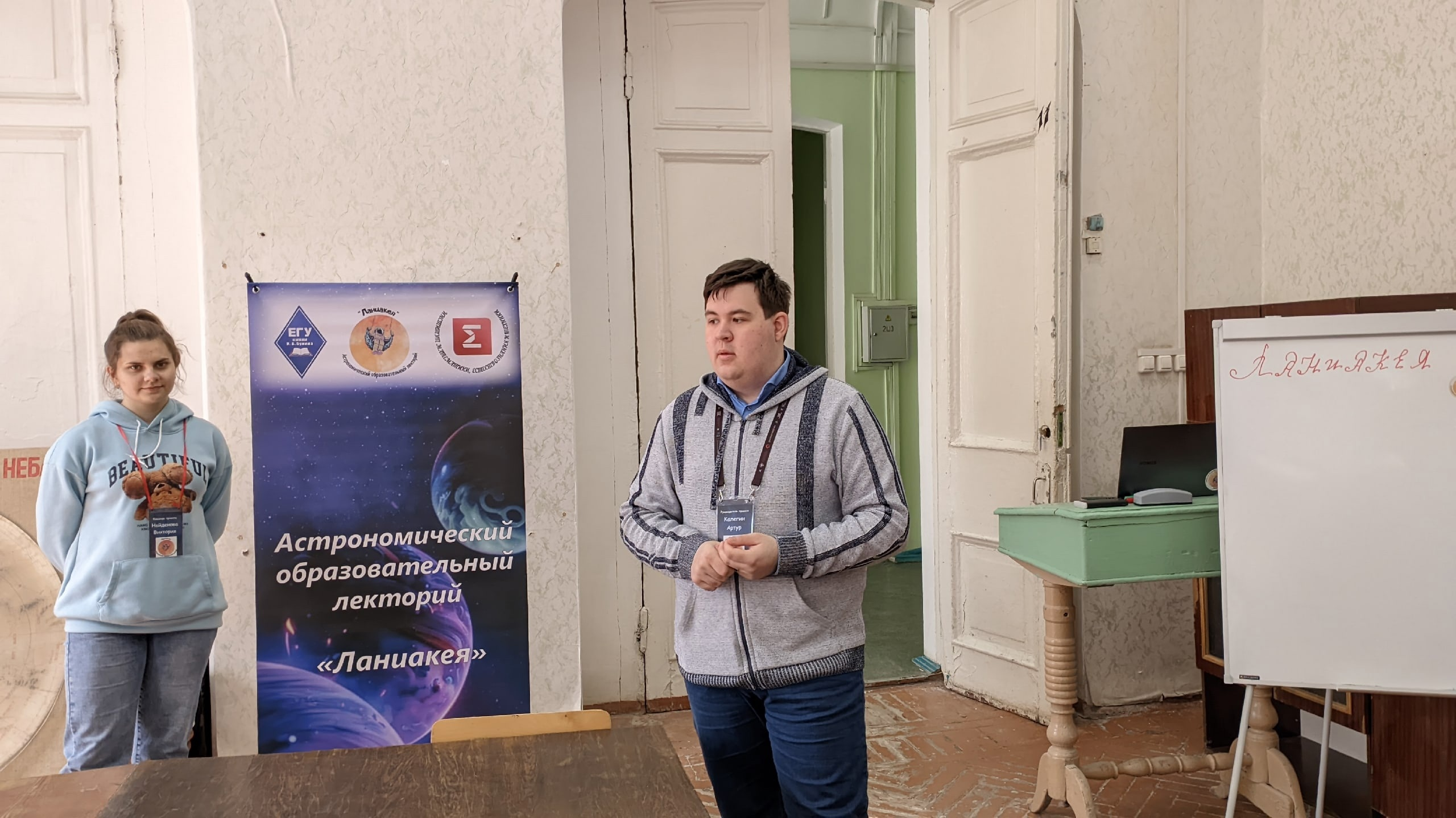 Ланиакея