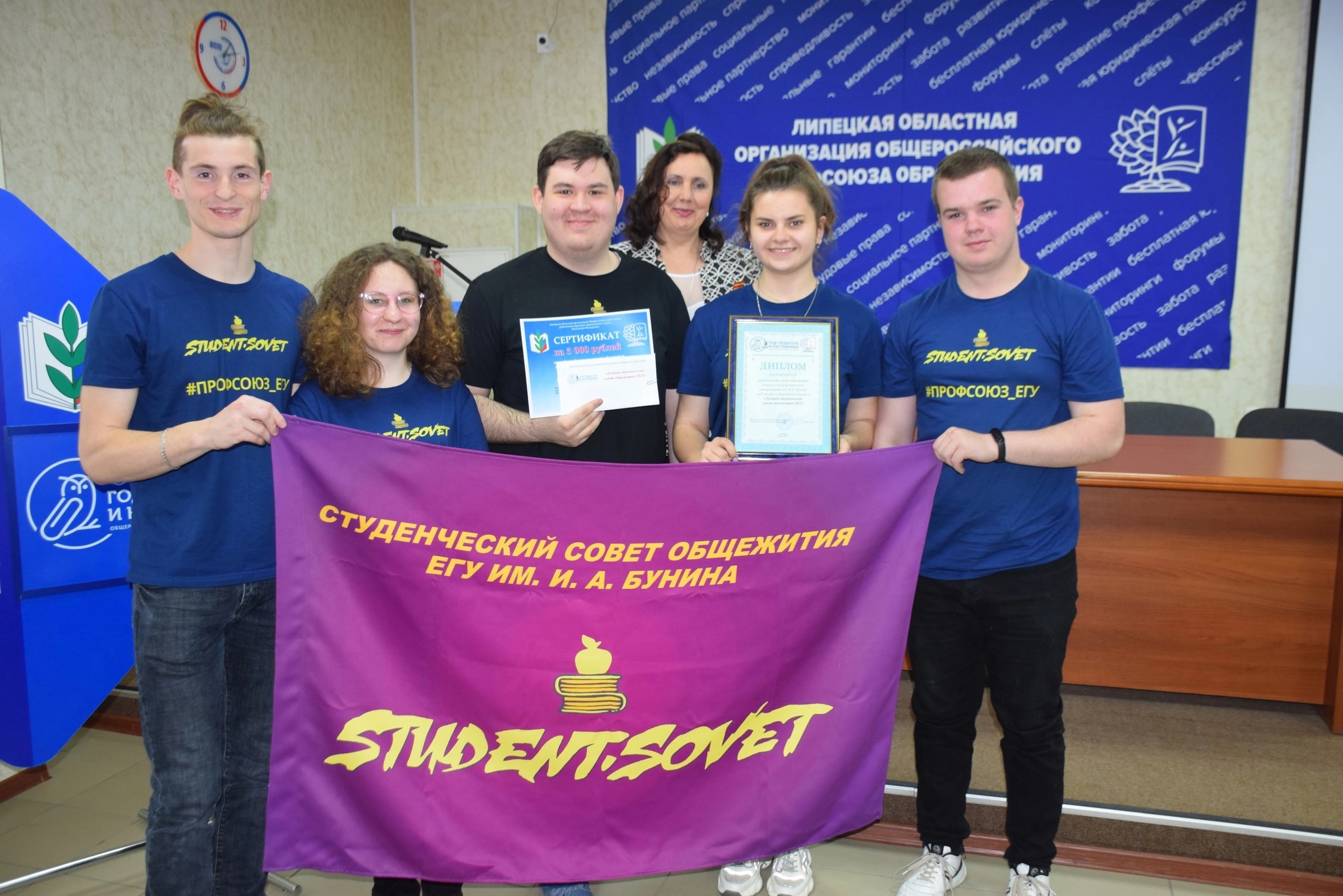 Смотр-конкурс «Лучший студенческий совет общежития»