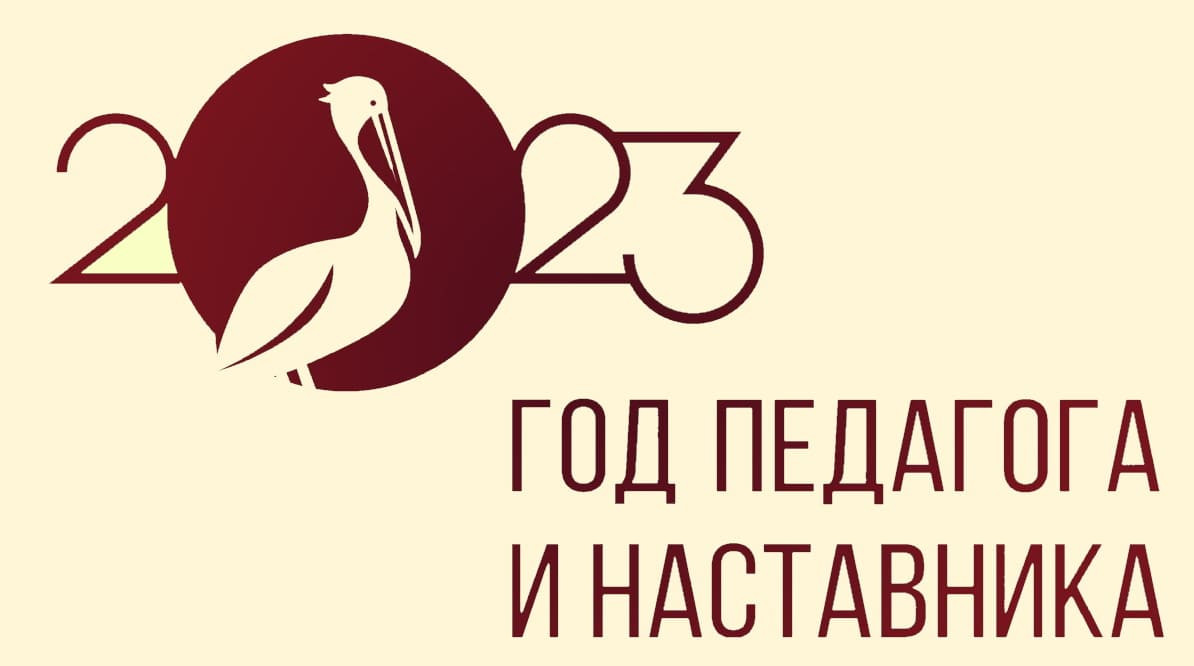 Выставка-персоналия «Учительство в лицах» (к Году педагога и наставника)