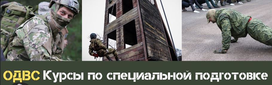 Прошли курсы по военной подготовке