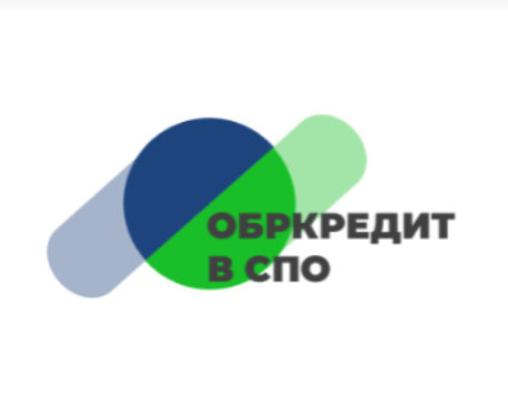 Образовательное кредитование: пособие для студентов СПО