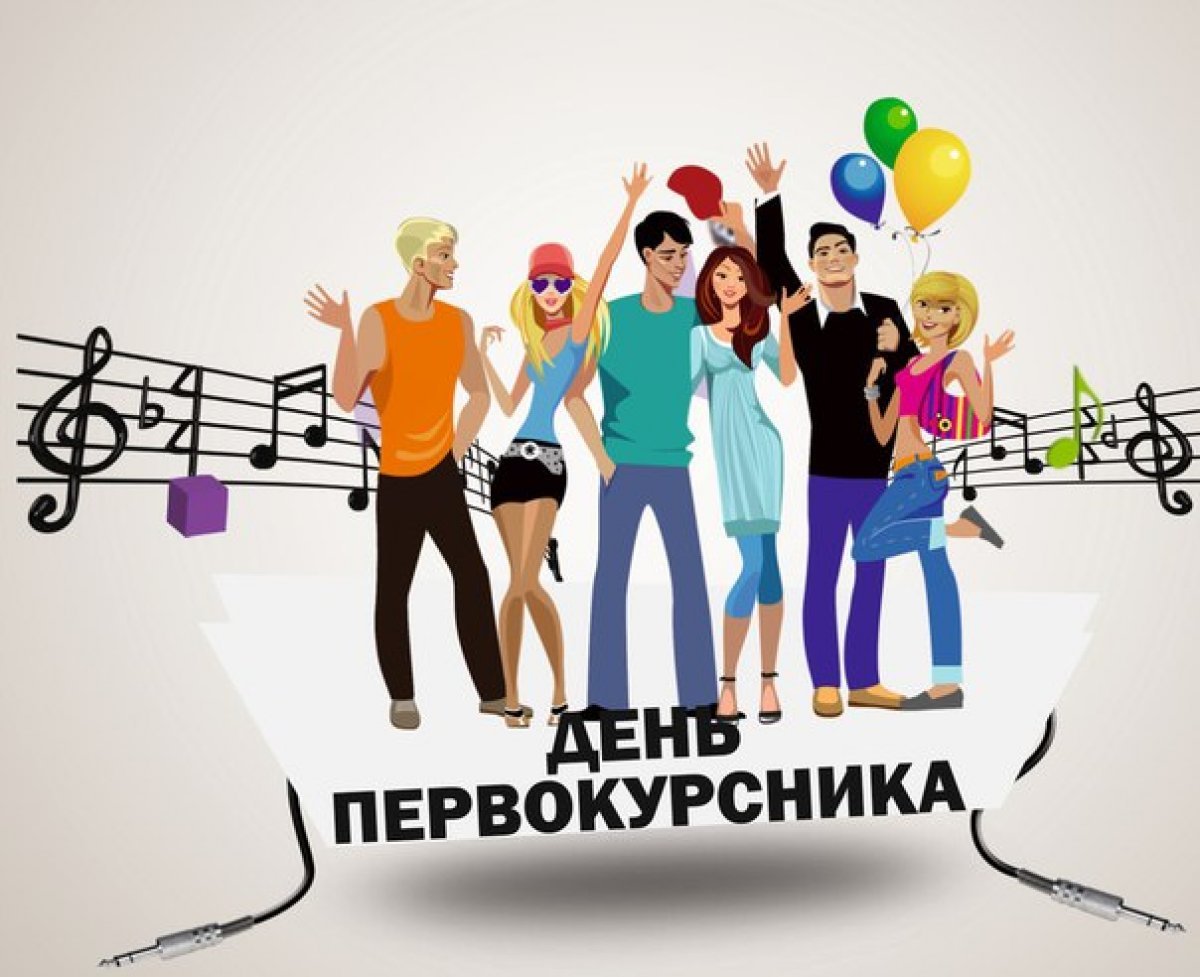 День первокурсника в ЕГУ им. И.А. Бунина