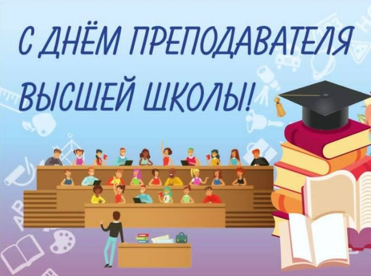 Уважаемые преподаватели нашего института математики, естествознания и техники и университета!