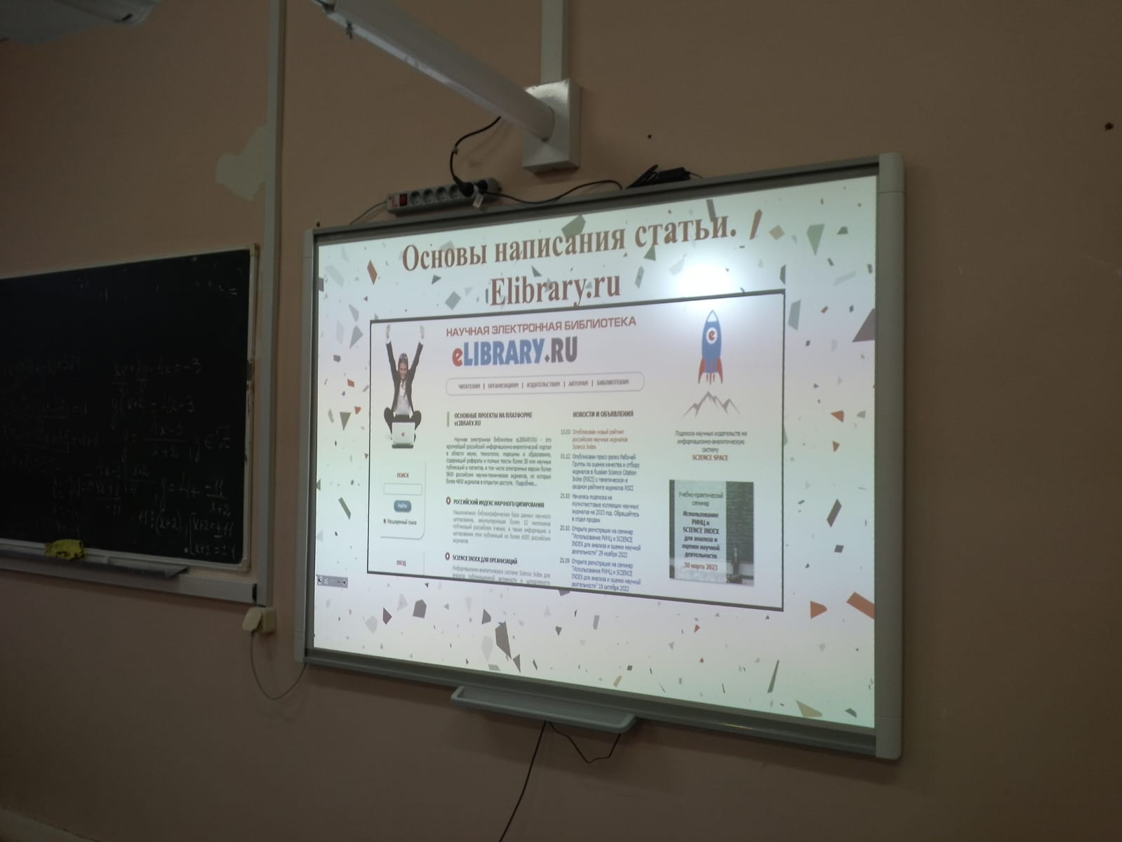 Заседание СНО института математики, естествознания и техники